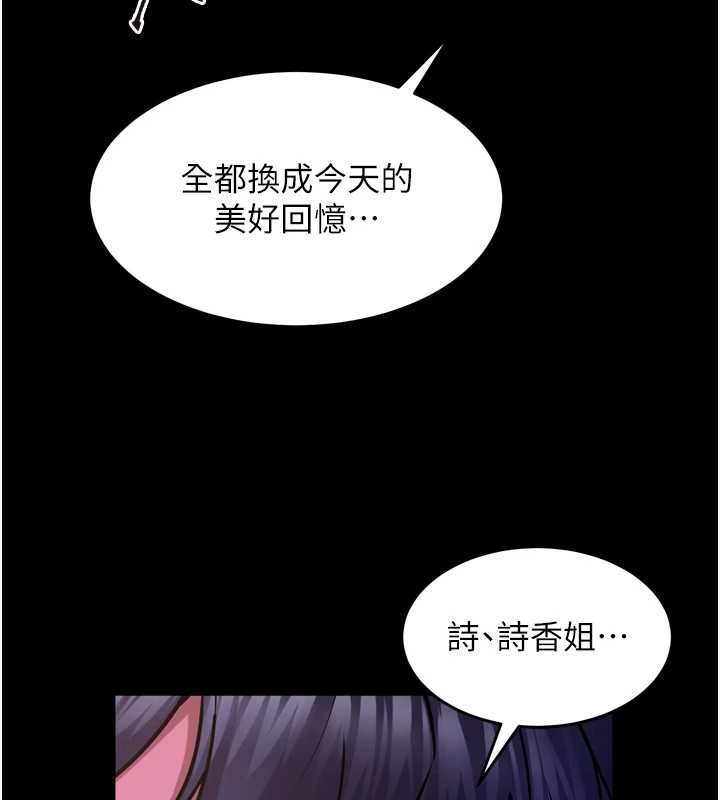 獄火重生第69話-創造「美好的回憶」