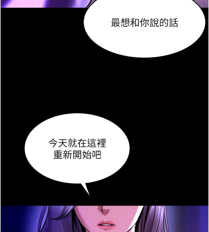 獄火重生第69話-創造「美好的回憶」