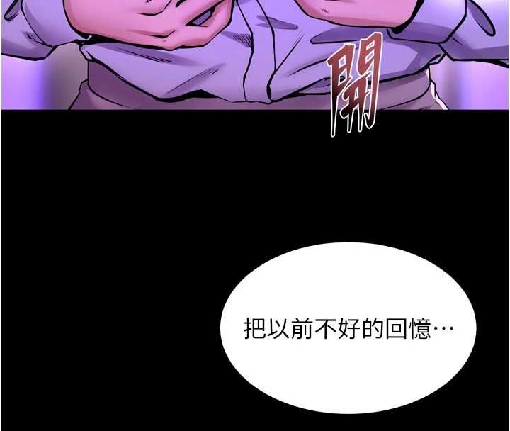 獄火重生第69話-創造「美好的回憶」