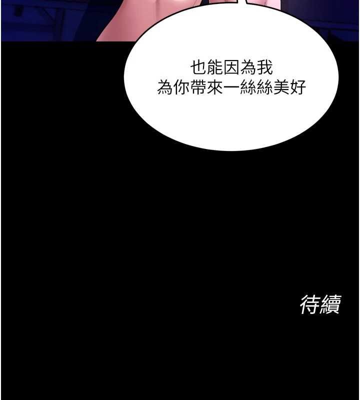 獄火重生第69話-創造「美好的回憶」