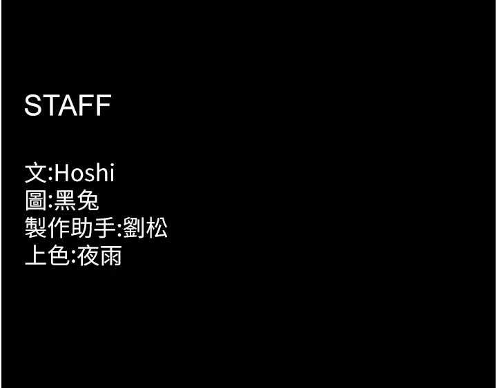 獄火重生第69話-創造「美好的回憶」