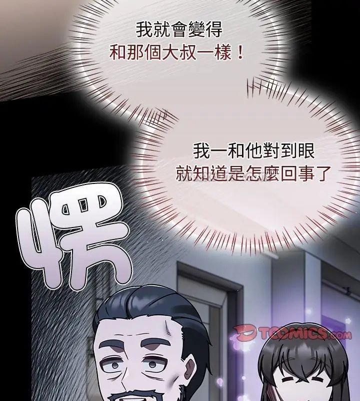 熱情拳擊館第74話