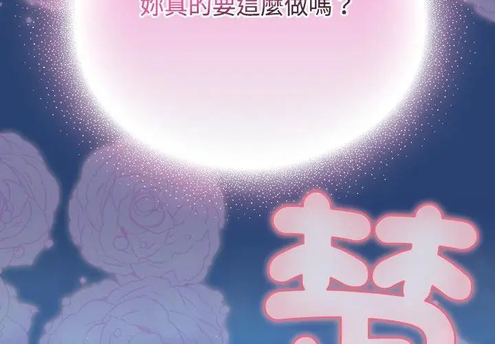 熱情拳擊館第74話