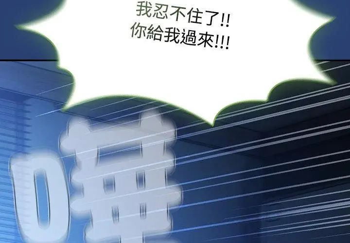 熱情拳擊館第74話