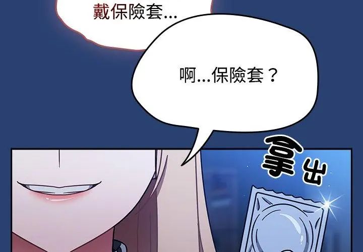 熱情拳擊館第74話