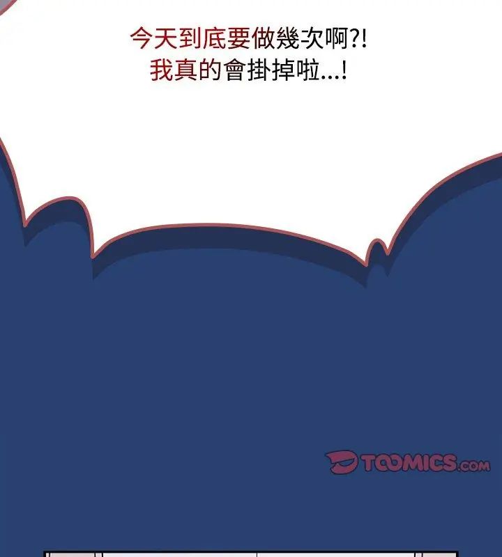 熱情拳擊館第74話