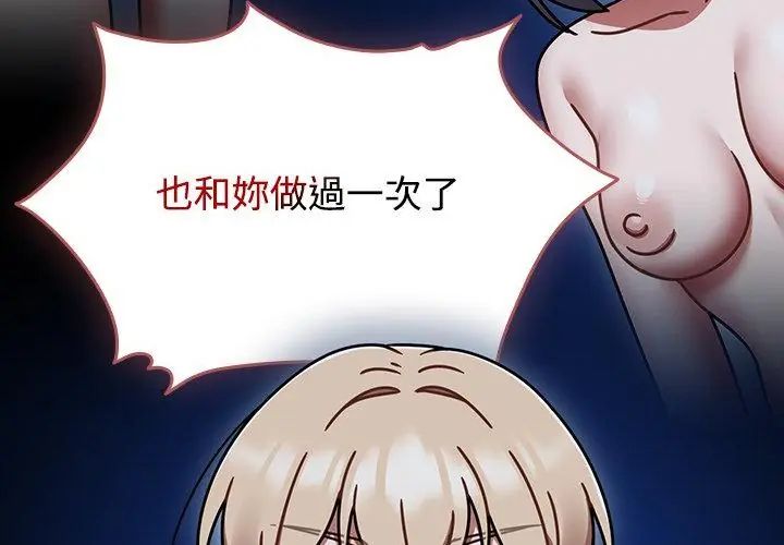 熱情拳擊館第74話