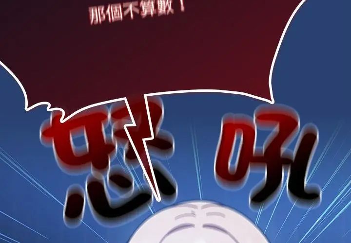 熱情拳擊館第74話