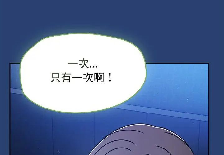 熱情拳擊館第74話
