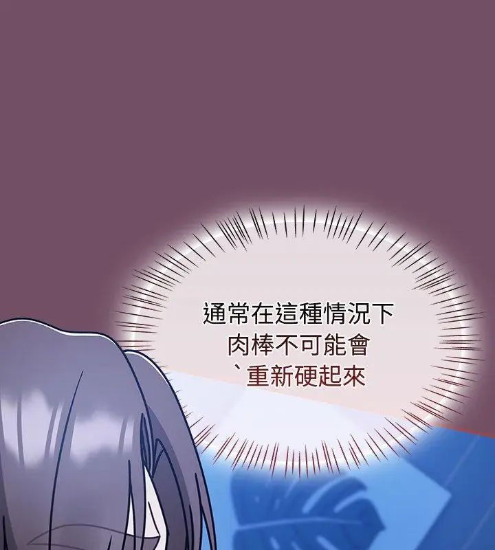 熱情拳擊館第74話