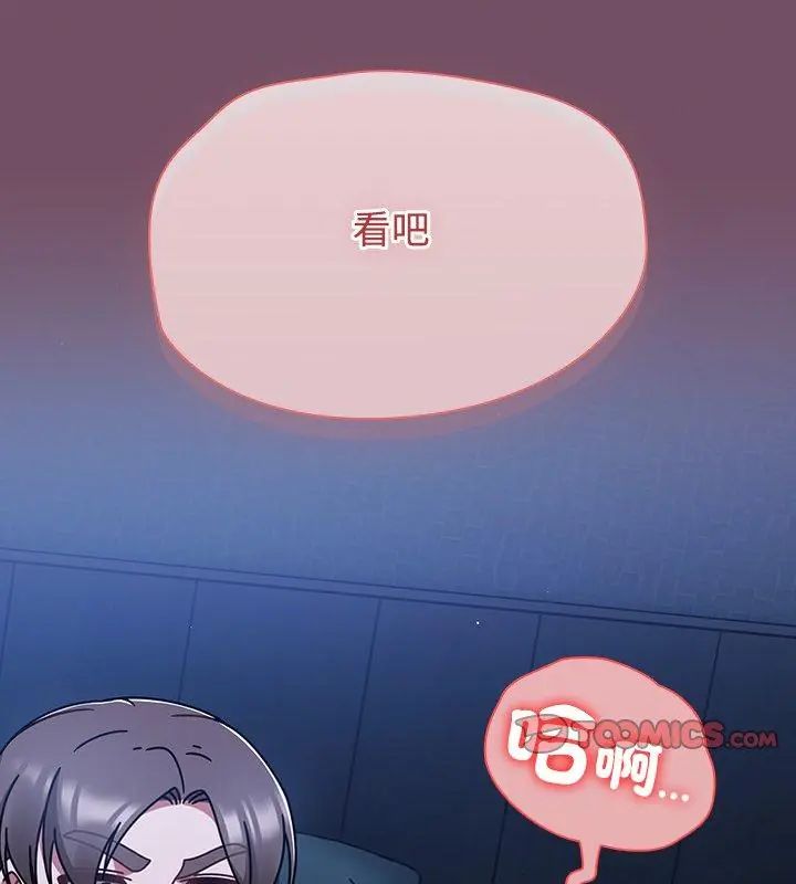 熱情拳擊館第74話