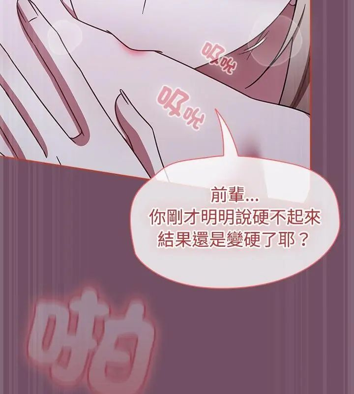 熱情拳擊館第74話