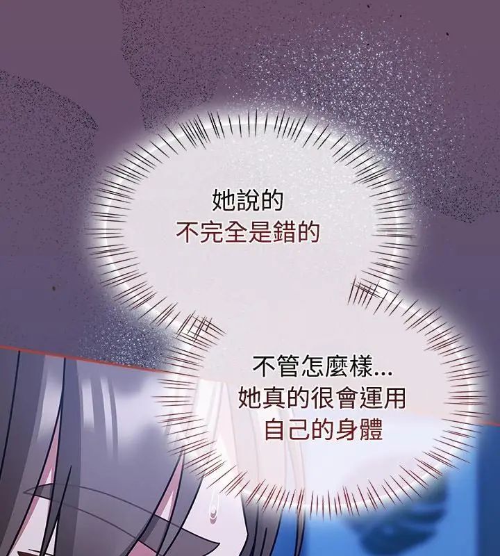 熱情拳擊館第74話