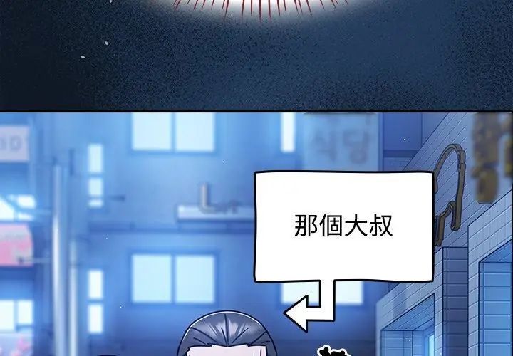 熱情拳擊館第74話