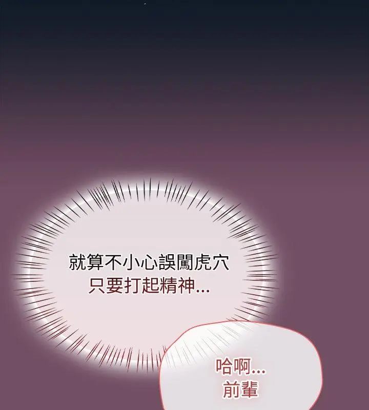 熱情拳擊館第74話