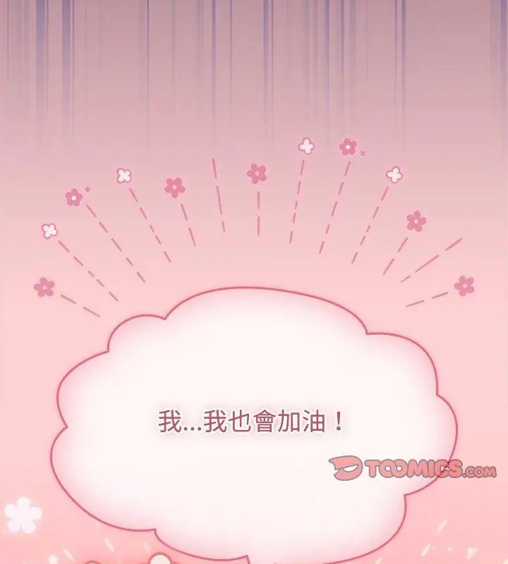 熱情拳擊館第74話