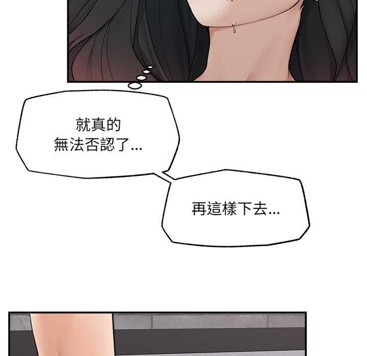 超導體覺醒第40話