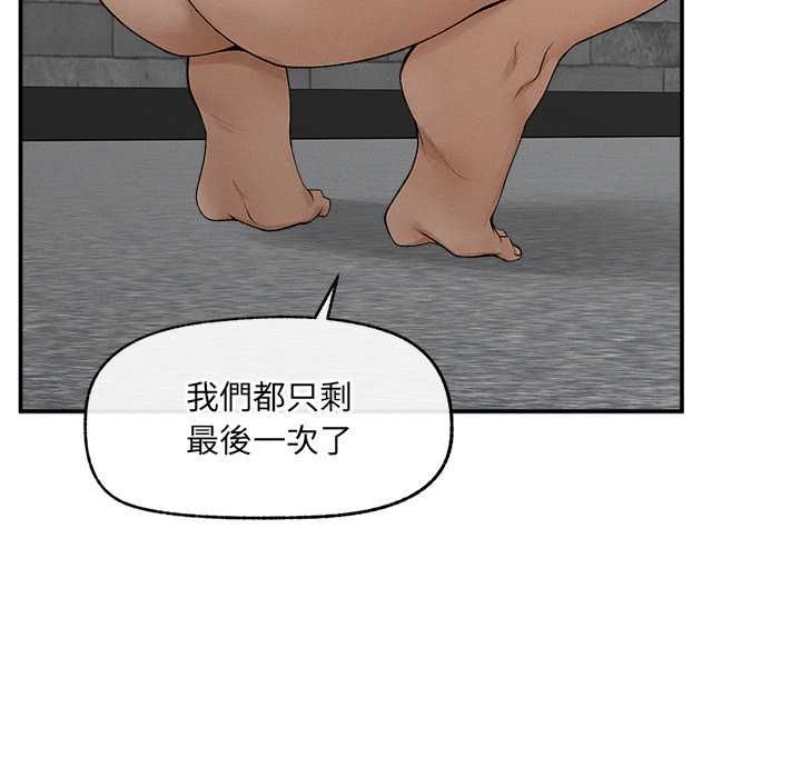 超導體覺醒第40話