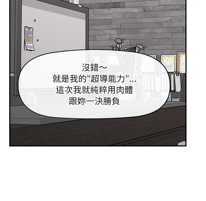 超導體覺醒第40話