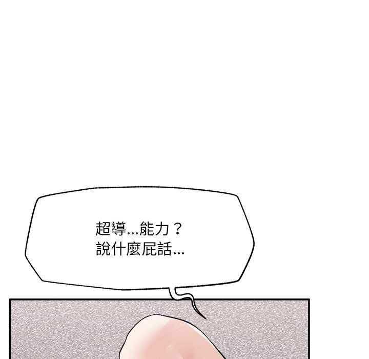 超導體覺醒第40話
