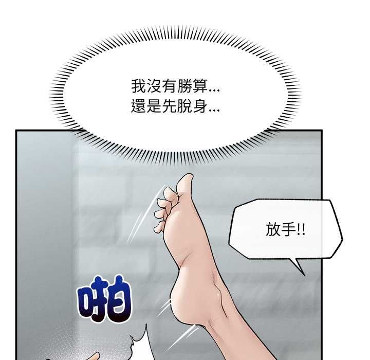 超導體覺醒第40話