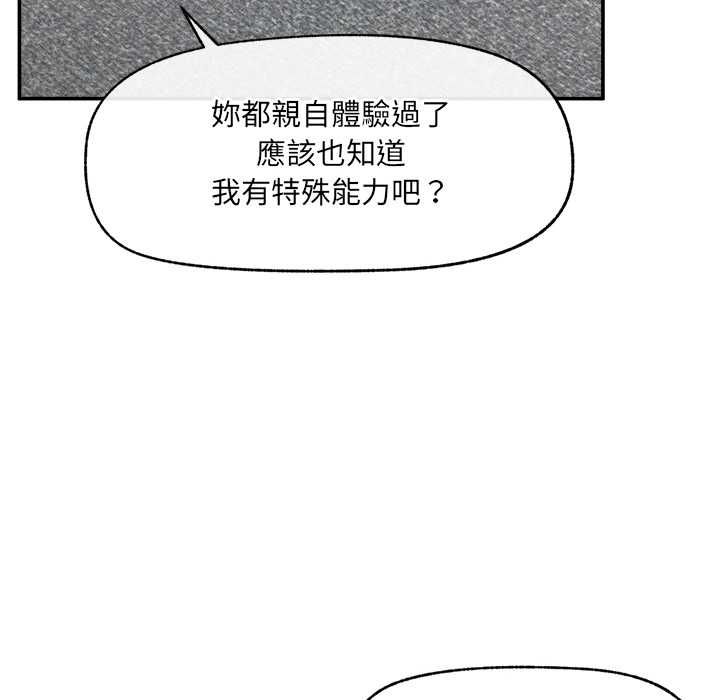 超導體覺醒第40話