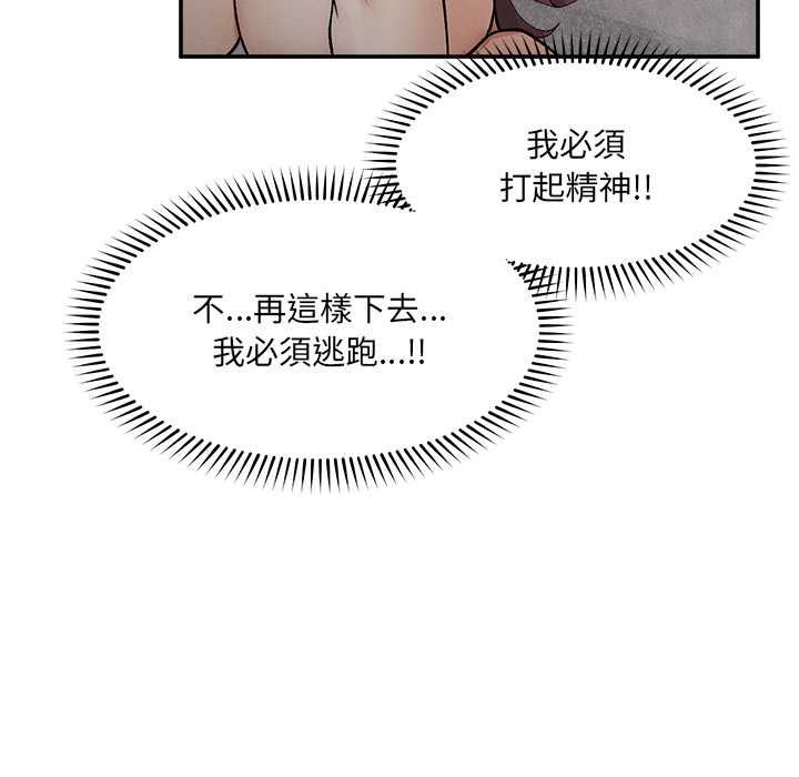 超導體覺醒第40話