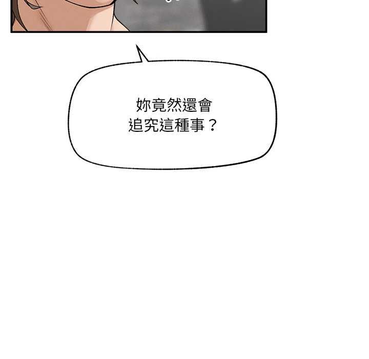 超導體覺醒第40話