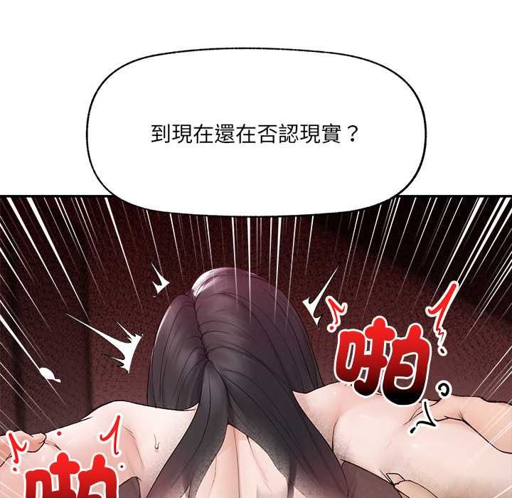 超導體覺醒第40話