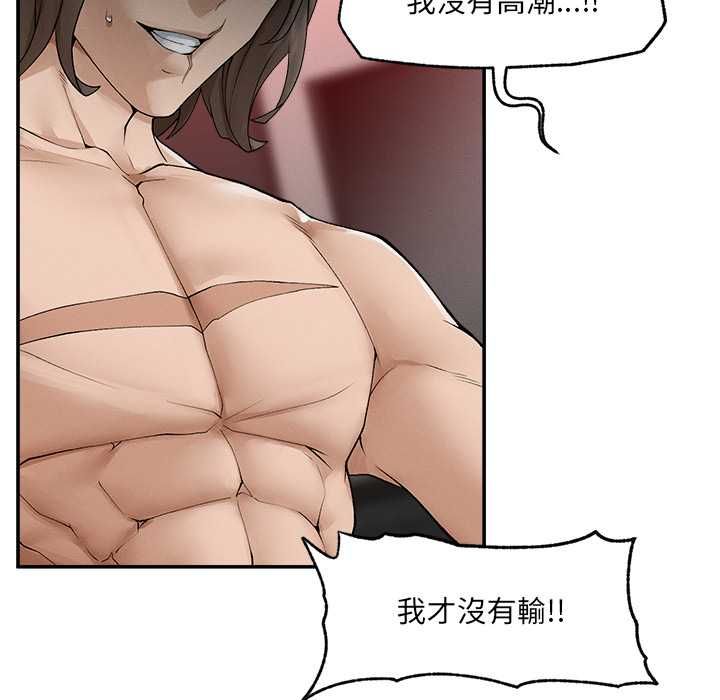 超導體覺醒第40話