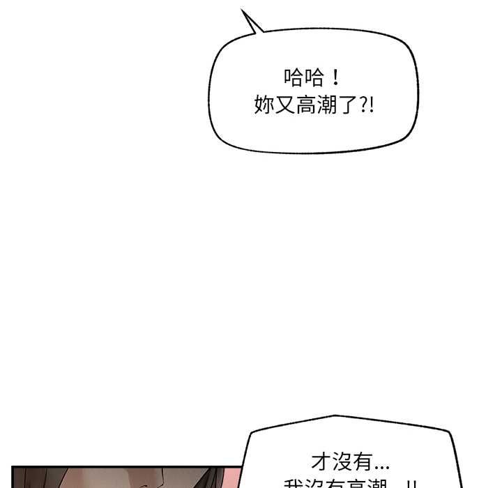 超導體覺醒第40話