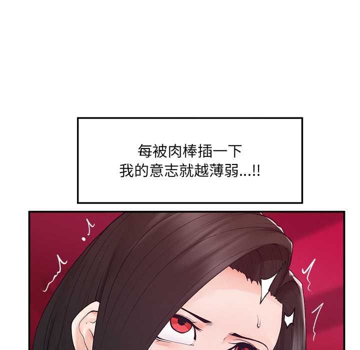 超導體覺醒第40話