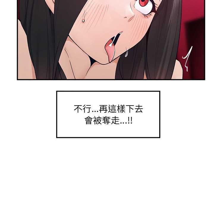 超導體覺醒第40話
