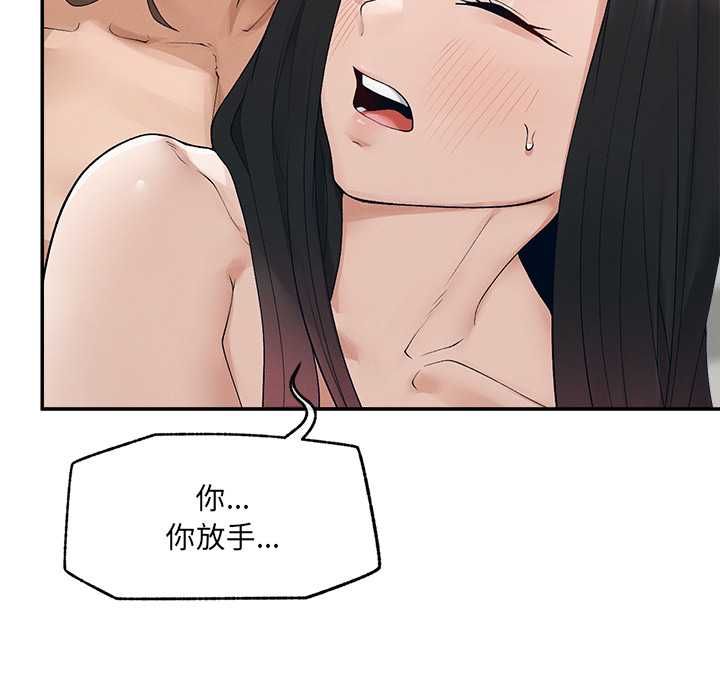 超導體覺醒第40話