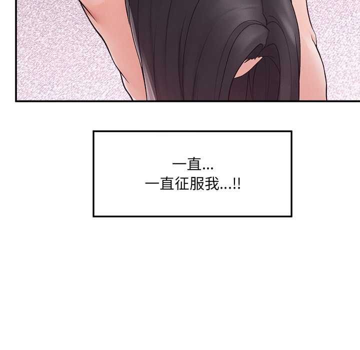 超導體覺醒第40話