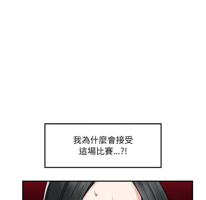 超導體覺醒第40話