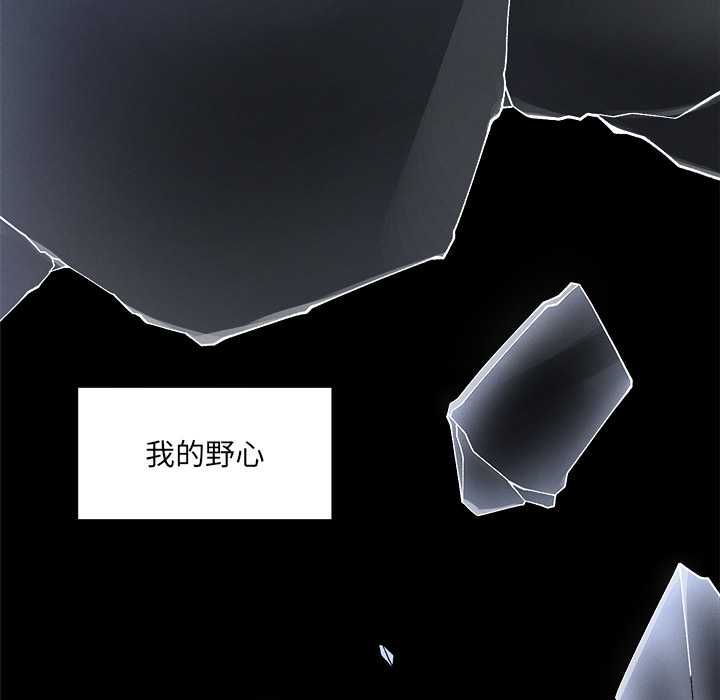超導體覺醒第40話