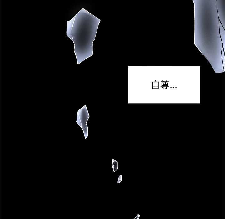 超導體覺醒第40話