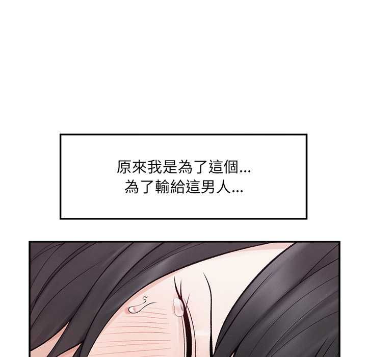 超導體覺醒第40話