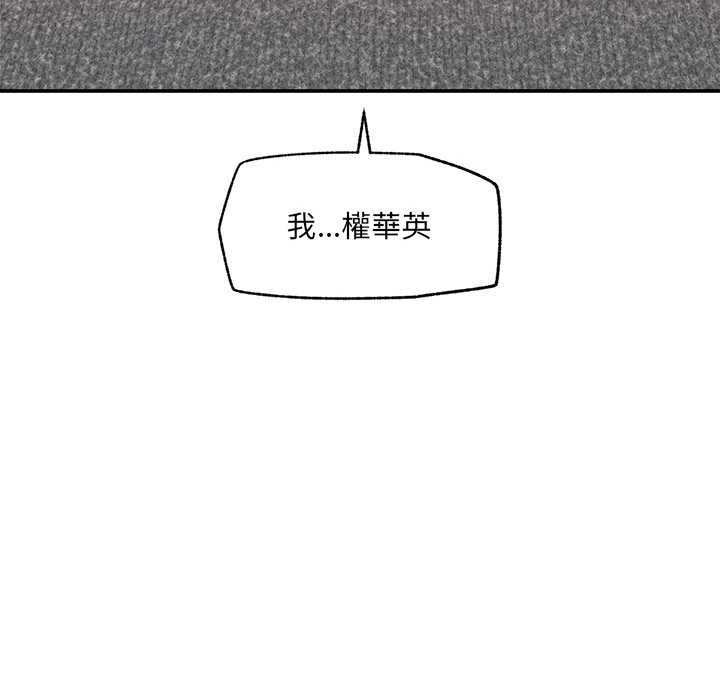 超導體覺醒第40話