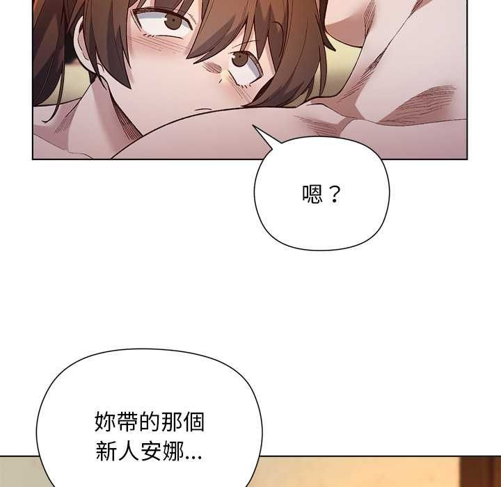 小姐由我來守護第22話