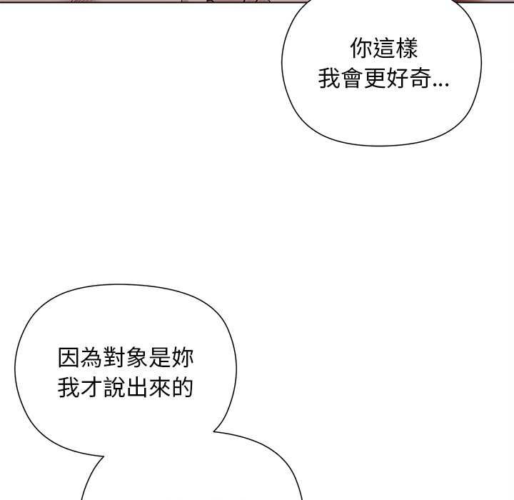 小姐由我來守護第22話