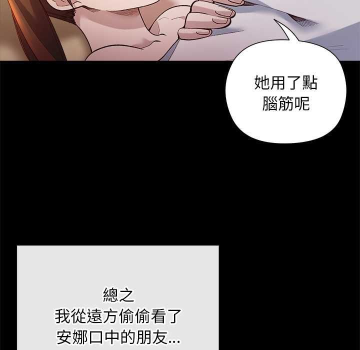 小姐由我來守護第22話