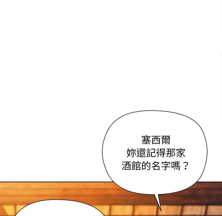 小姐由我來守護第22話