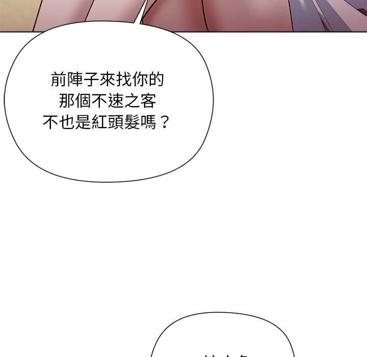 小姐由我來守護第22話