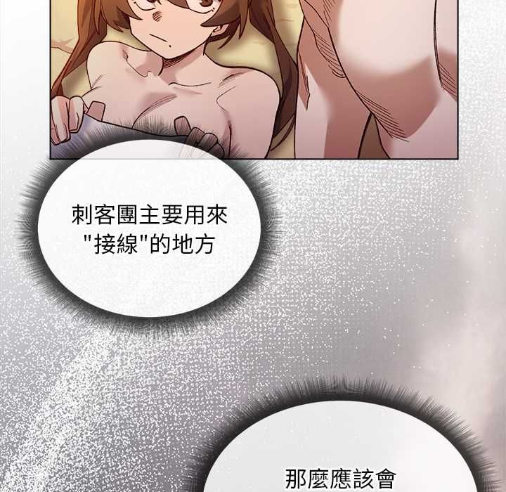 小姐由我來守護第22話