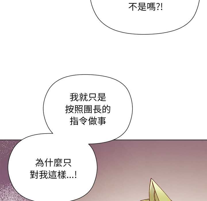 小姐由我來守護第22話
