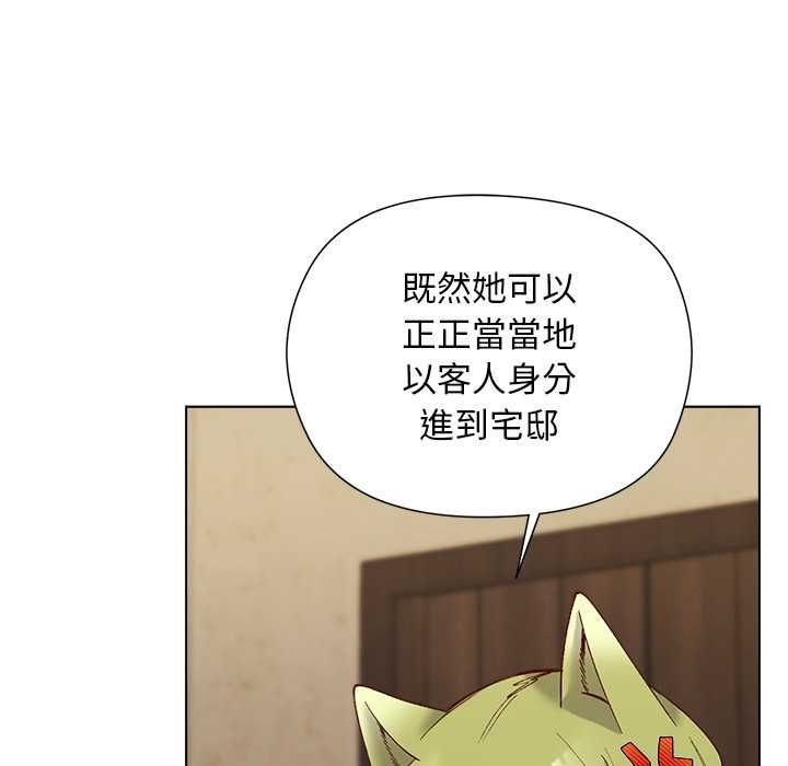 小姐由我來守護第22話