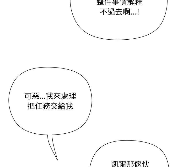小姐由我來守護第22話