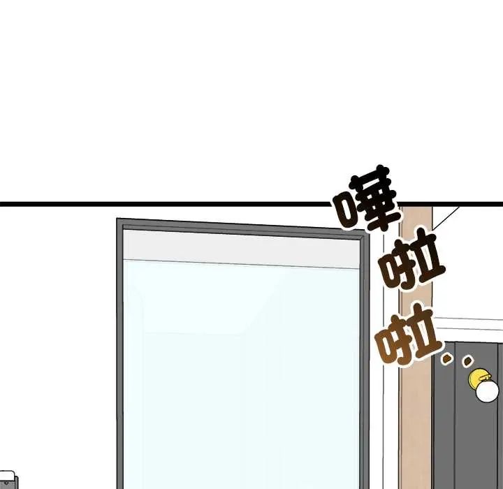 啟動復仇系統第23話